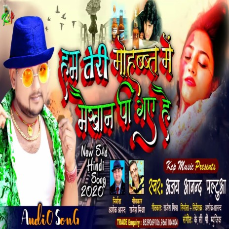 Ham Teri Mohabbat Me Maikhan Pi Gaye Hai (Bhojpuri Song)