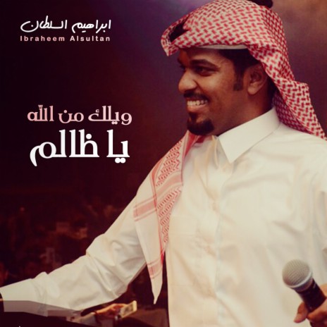 Wailek Mn Allah | Boomplay Music