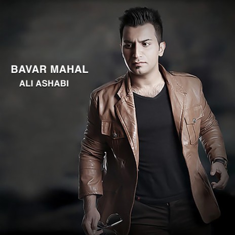 Bavar Mahal | Boomplay Music