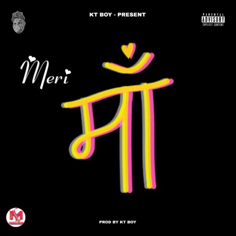 Meri Ma | Boomplay Music