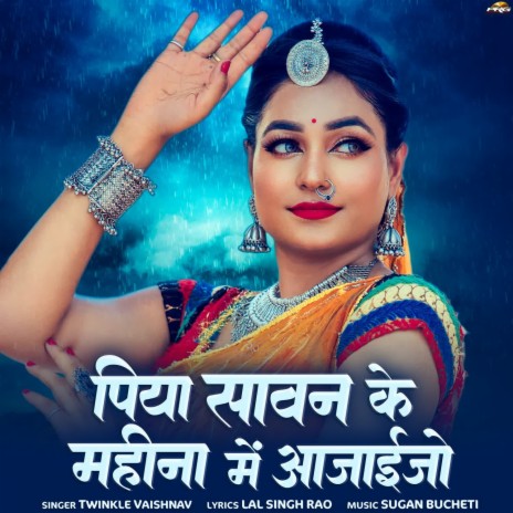 Piya Sawan Ke Mahina Mai Aajaijo | Boomplay Music