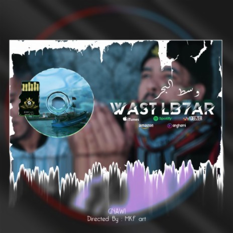 WEST LB7AR | Boomplay Music