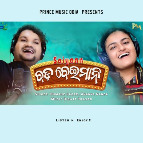 Saiyaan Bada Beimani ft. Ananya Nanda | Boomplay Music