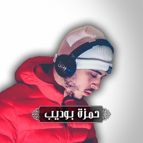 ما تيسر من سورة غافر 1 | Boomplay Music