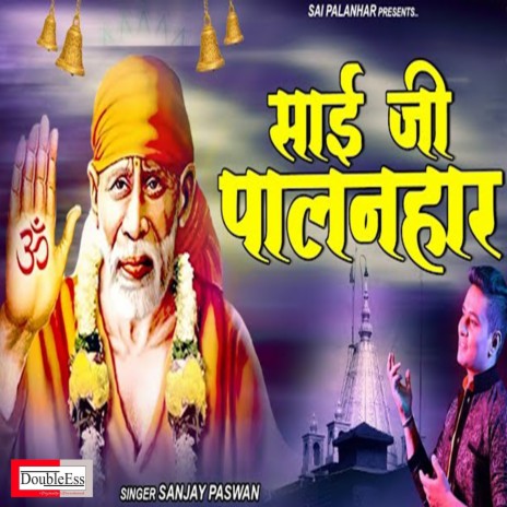 Sai Ji Palanhar (Hindi) | Boomplay Music