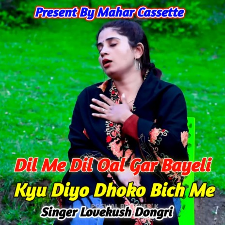 Dil Me Dil Oal Gar Bayeli Kyu Diyo Dhoko Bich Me | Boomplay Music