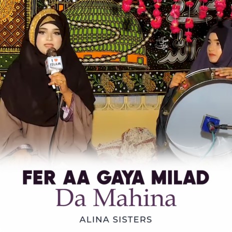 Fer Aa Gaya Milad Da Mahina | Boomplay Music