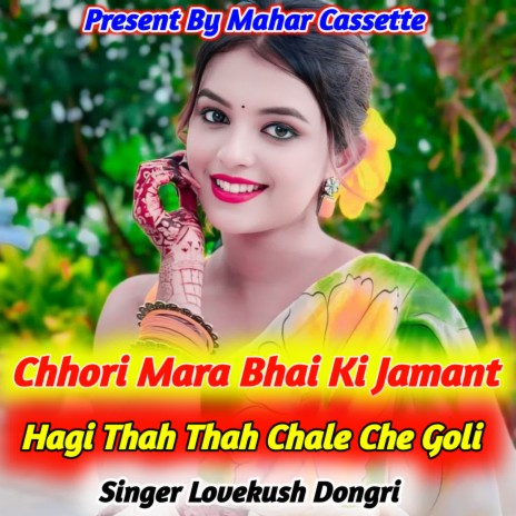 Chhori Mara Bhai Ki Jamant Hagi Thah Thah Chale Che Goli | Boomplay Music