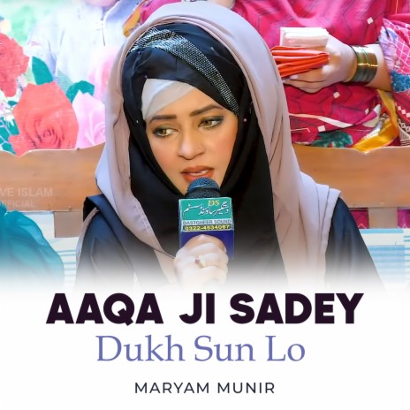 Aaqa Ji Sadey Dukh Sun Lo | Boomplay Music