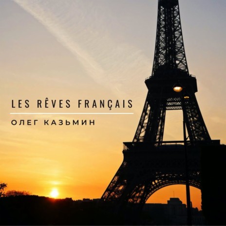 Les Rêves Français | Boomplay Music