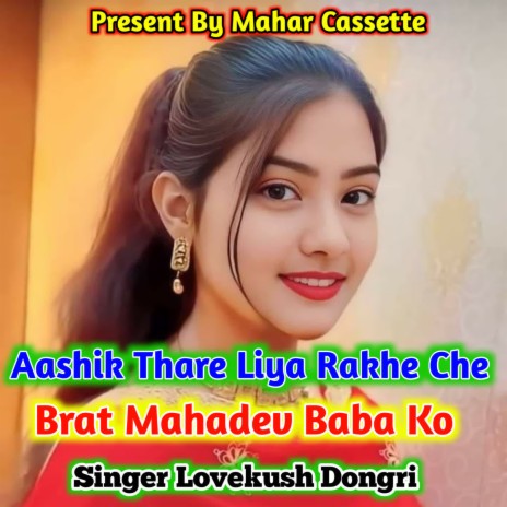 Aashik Thare Liya Rakhe Che Brat Mahadev Baba Ko | Boomplay Music