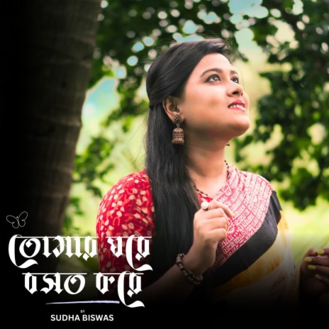 Tomar Ghore Boshot Kore | Boomplay Music