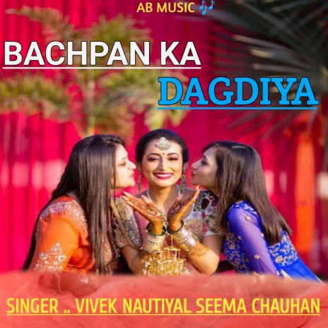 Bachpan Ka Dagdiya (Gadwali song) ft. Seema Pangriyal