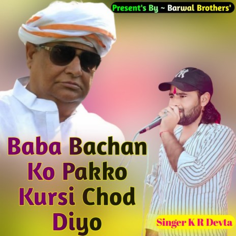 Baba Bachan Ko Pakko Kursi Chod Diyo | Boomplay Music