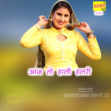 Aaj To Hali Halri | Boomplay Music