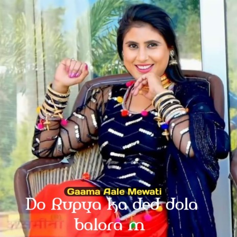 Do Rupya Ded Dola Balora M | Boomplay Music