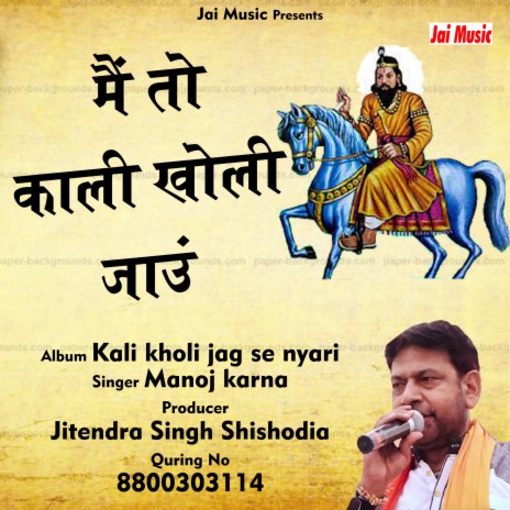 Main to kali kholi jaun | Boomplay Music