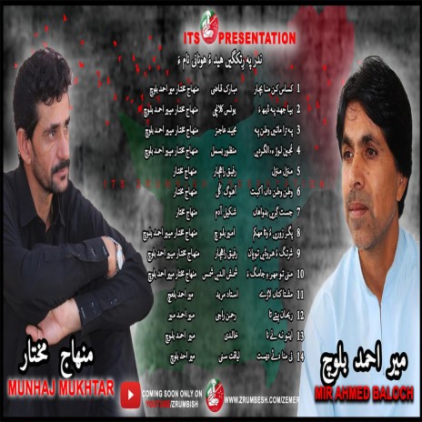 Mani To Mehre Jamaga ft. Mir Ahmed Baloch