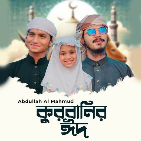 Kurbanir Eid | Boomplay Music