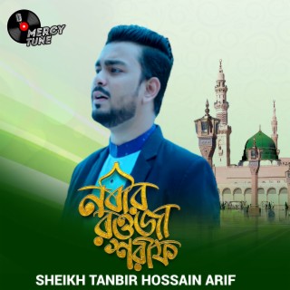 Sheikh Tanbir Hossain Arif