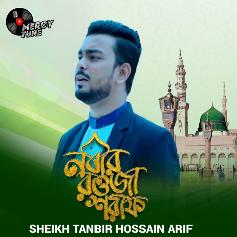 Nobir Rowza Sharif | Boomplay Music