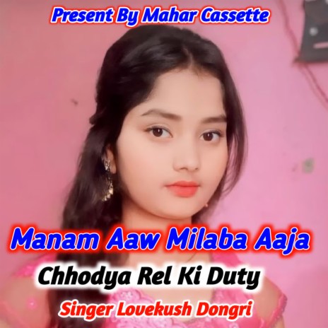 Manam Aaw Milaba Aaja Chhodya Rel Ki Duty | Boomplay Music