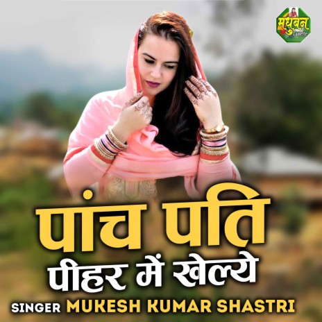 Panch Pati Peehar Mein Khailye | Boomplay Music