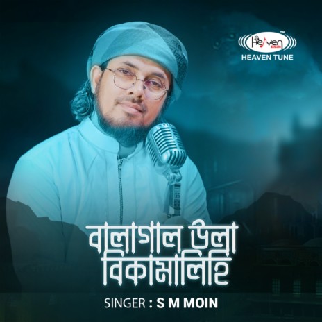 Balaghal Ula Bi Kamaalihi | Boomplay Music