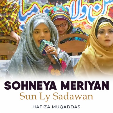 Sohneya Meriyan Sun Ly Sadawan | Boomplay Music