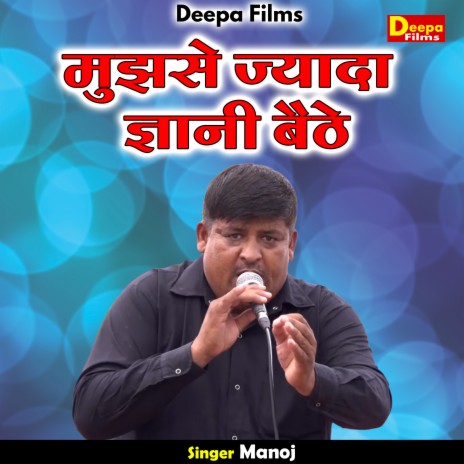 Mujhase Jyada Gyani Baithe (Hindi) | Boomplay Music