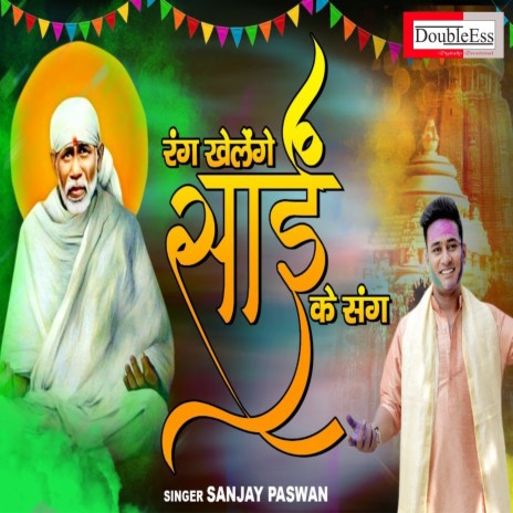 Rang Khelenge Sai Ke Sang (Hindi) | Boomplay Music