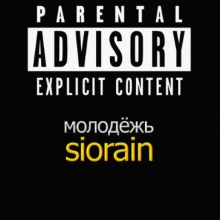 SIORAIN