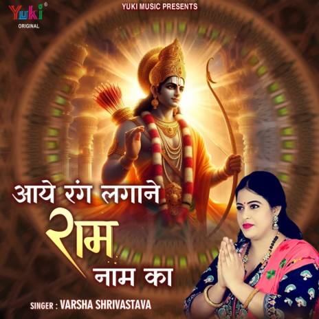 Aaye Rang Lagane Ram Naam Ka | Boomplay Music