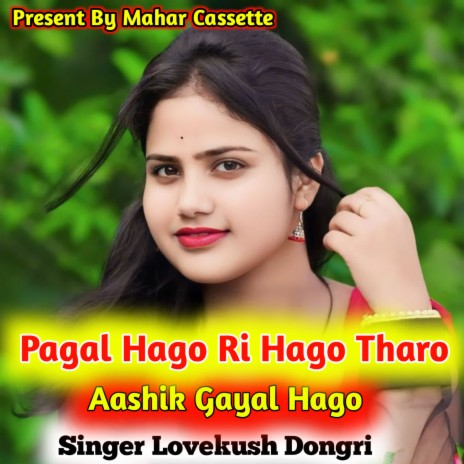 Pagal Hago Ri Hago Tharo Aashik Gayal Hago | Boomplay Music