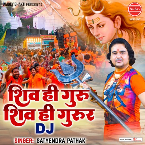 Shiv Hi Guru Shiv Hi Guroor DJ | Boomplay Music