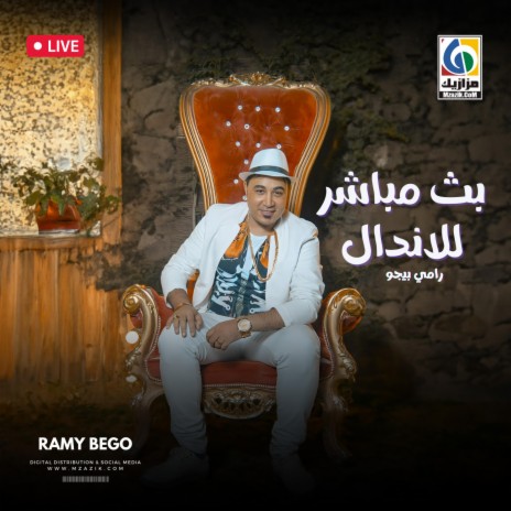 بث مباشر للاندال | Boomplay Music