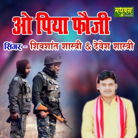 O Piya Fauji ft. Devesh Shastri | Boomplay Music