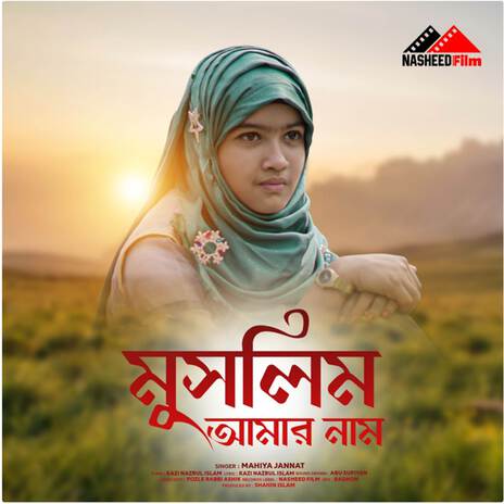 Muslim Amar Nam | Boomplay Music