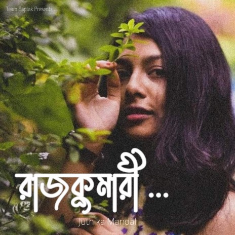 Rajkumari | Boomplay Music