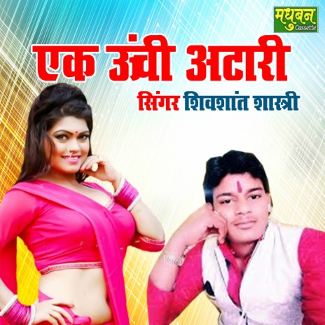 Ek Unchi Atari | Boomplay Music