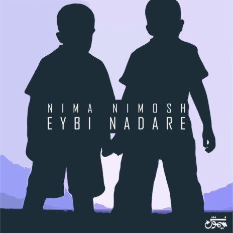 Eybi Nadare | Boomplay Music