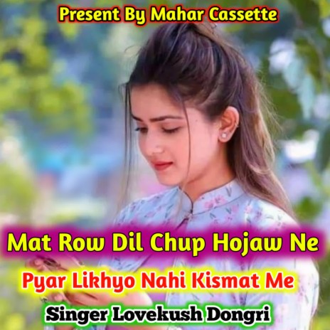 Mat Row Dil Chup Hojaw Ne Pyar Likhyo Nahi Kismat Me | Boomplay Music