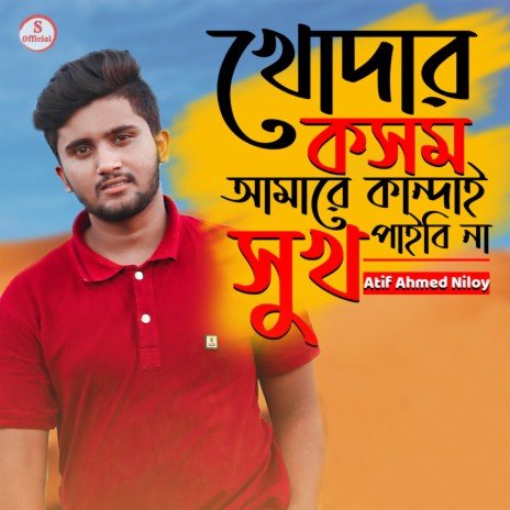 Khodar Kosom | Boomplay Music