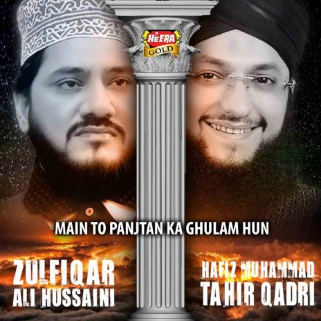 Main Toh Panjatan Ka Ghulam Hun ft. Hafiz Muhammad Tahir Qadri | Boomplay Music