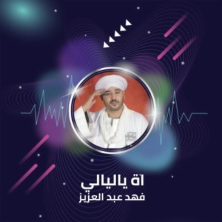 Fahd Abdulaziz