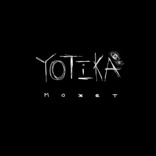 Yotika