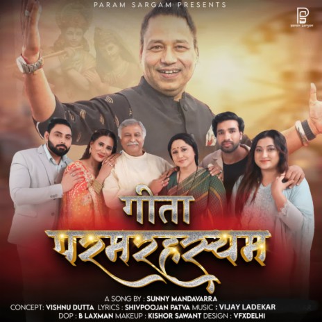 Geeta Param Rahasyam ft. Vijay Ladekar | Boomplay Music