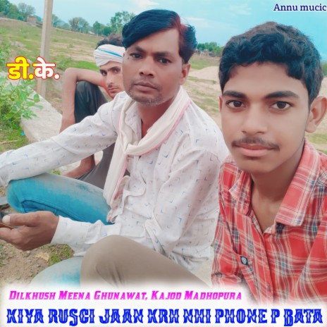 Kiya Rusgi Jaan Krh Nhi Phone P Bata ft. Kajod Madhopura