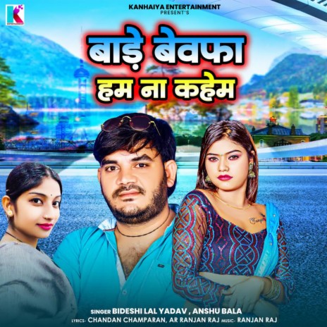 Bade Bewafa Ham Na Kahem ft. Anshu Bala | Boomplay Music