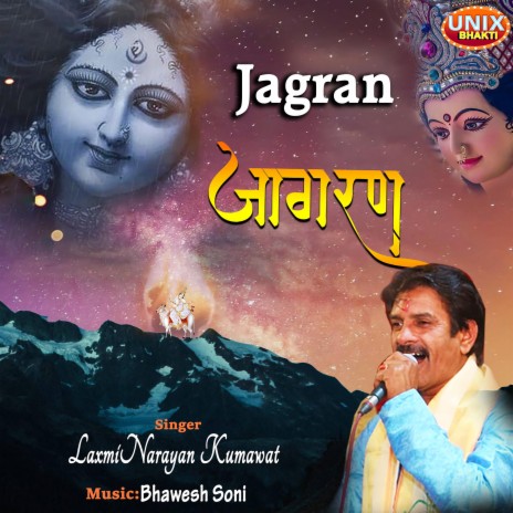 Jagran | Boomplay Music